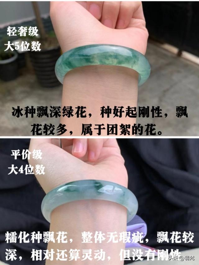 八千翡翠手镯图片,千数翡翠手镯图片-第6张图片-翡翠网 八千翡翠手镯图片,千数翡翠手镯图片-第6张图片-翡翠网