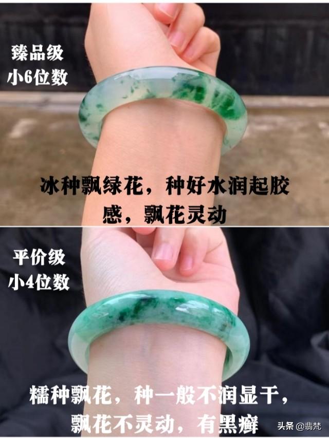 八千翡翠手镯图片,千数翡翠手镯图片-第7张图片-翡翠网 八千翡翠手镯图片,千数翡翠手镯图片-第7张图片-翡翠网