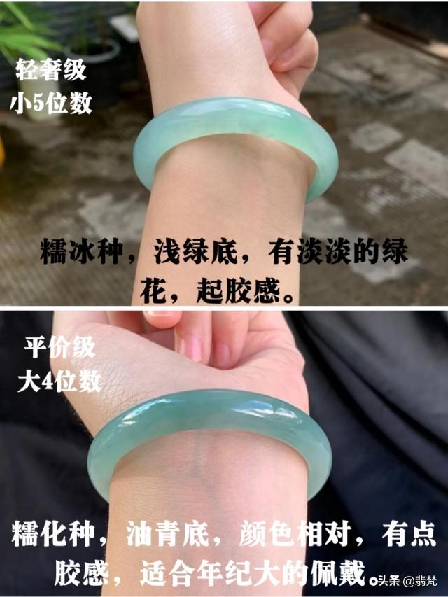 八千翡翠手镯图片,千数翡翠手镯图片-第8张图片-翡翠网 八千翡翠手镯图片,千数翡翠手镯图片-第8张图片-翡翠网