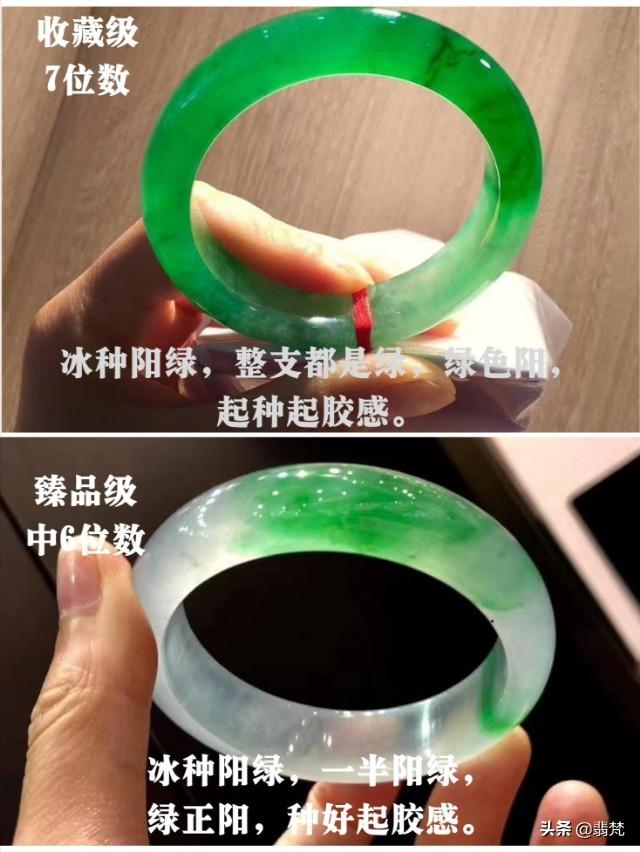 八千翡翠手镯图片,千数翡翠手镯图片-第9张图片-翡翠网 八千翡翠手镯图片,千数翡翠手镯图片-第9张图片-翡翠网
