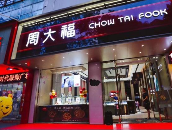 珠宝品牌前十名,十大名牌珠宝排名-第3张图片-翡翠网 珠宝品牌前十名,十大名牌珠宝排名-第3张图片-翡翠网