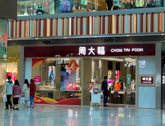 珠宝品牌前十名,十大名牌珠宝排名-第4张图片-翡翠网 珠宝品牌前十名,十大名牌珠宝排名-第4张图片-翡翠网