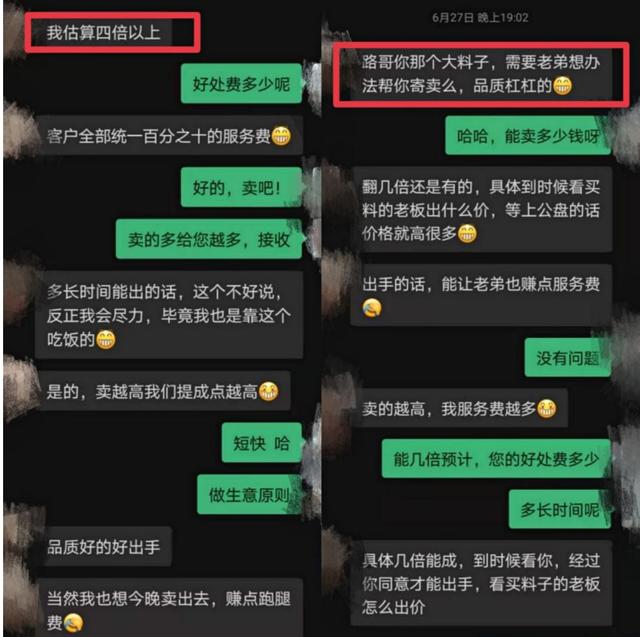 玩物得志翡翠原石拍卖玩物得志上的参考价-第1张图片-翡翠网 玩物得志翡翠原石拍卖玩物得志上的参考价-第1张图片-翡翠网