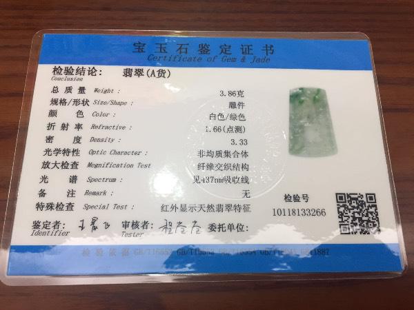 重庆玉石鉴定权威机构翡翠小知识证书-第5张图片-翡翠网 重庆玉石鉴定权威机构翡翠小知识证书-第5张图片-翡翠网