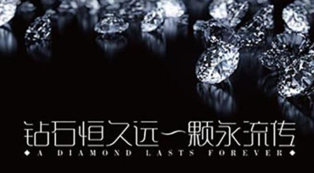 人造钻石出了后广告词的简单介绍-第2张图片-翡翠网 人造钻石出了后广告词的简单介绍-第2张图片-翡翠网