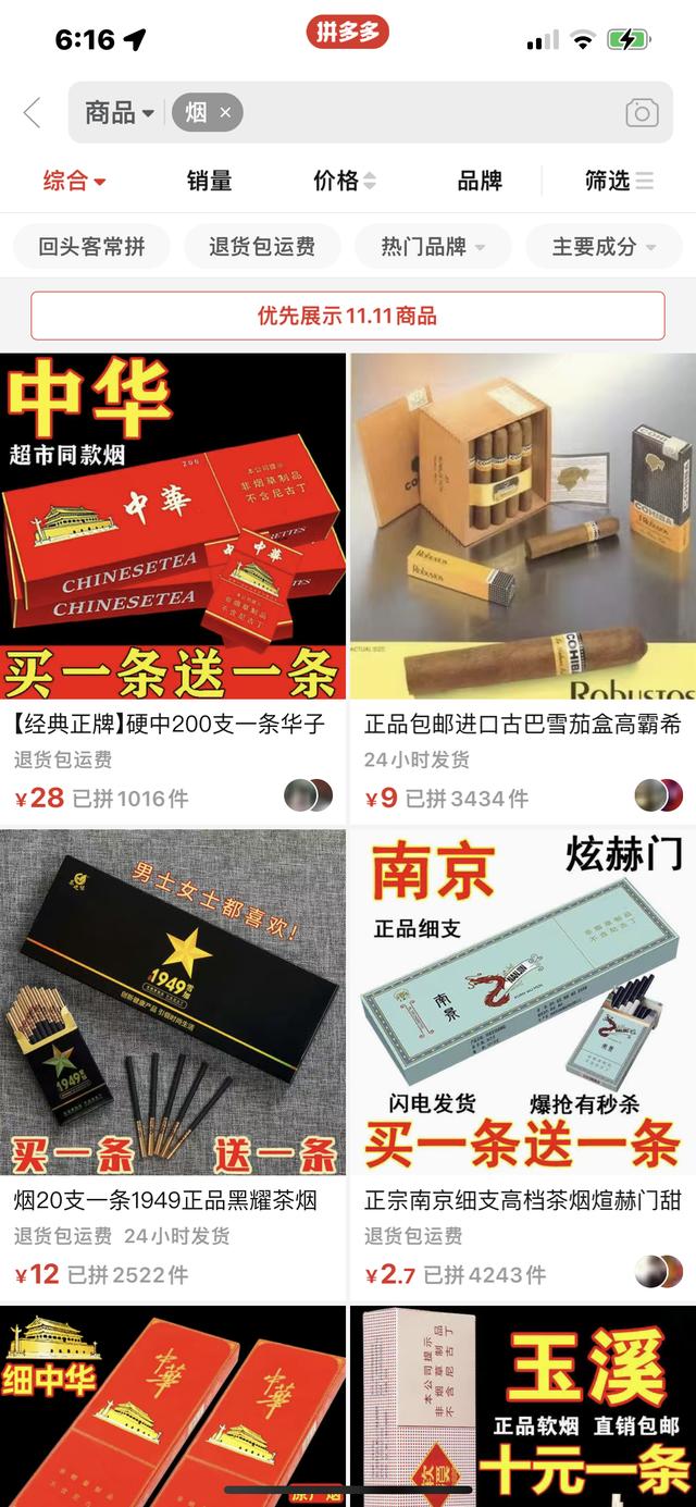 清代真品翡翠烟嘴价格,清代玉烟嘴图片及价格-第2张图片-翡翠网 清代真品翡翠烟嘴价格,清代玉烟嘴图片及价格-第2张图片-翡翠网