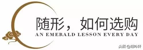 随形翡翠吊坠原石,随型镶嵌吊坠-第15张图片-翡翠网 随形翡翠吊坠原石,随型镶嵌吊坠-第15张图片-翡翠网