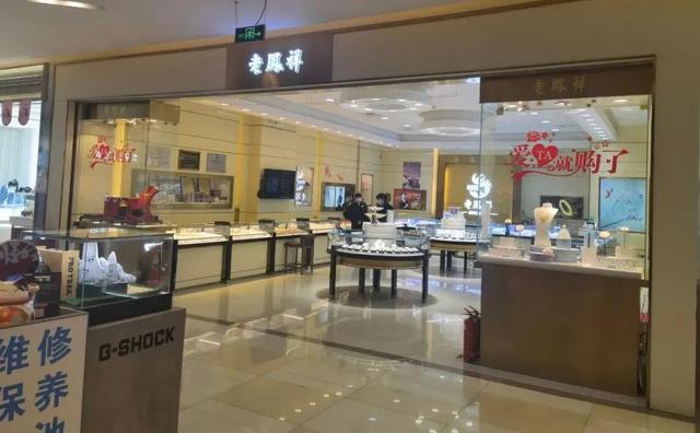 六福珠宝官网六福珠宝黄金价格表-第4张图片-翡翠网 六福珠宝官网六福珠宝黄金价格表-第4张图片-翡翠网