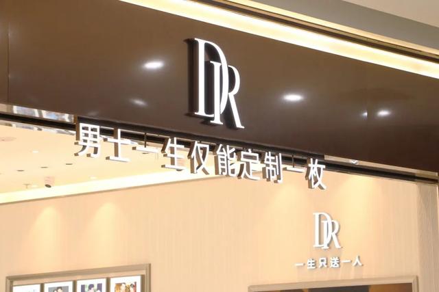 定制一枚dr钻戒多少钱定制一枚dr钻戒大概需要多少钱-第1张图片-翡翠网 定制一枚dr钻戒多少钱定制一枚dr钻戒大概需要多少钱-第1张图片-翡翠网