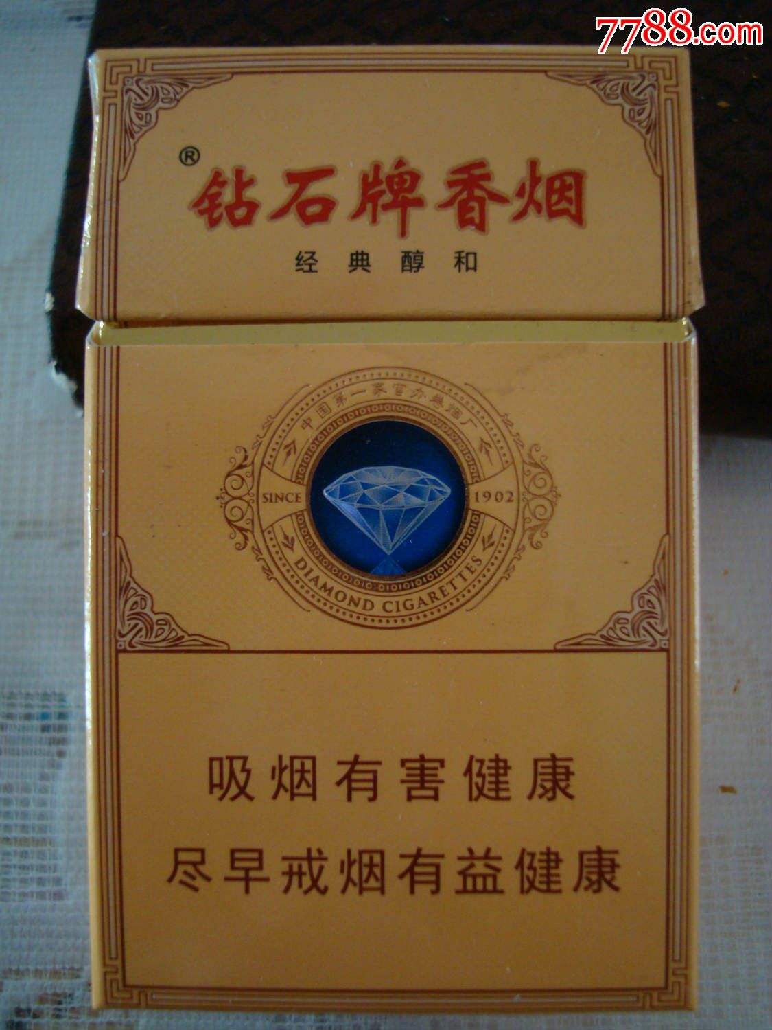 钻石香烟多少钱一盒钻石香烟价格-第1张图片-翡翠网 钻石香烟多少钱一盒钻石香烟价格-第1张图片-翡翠网