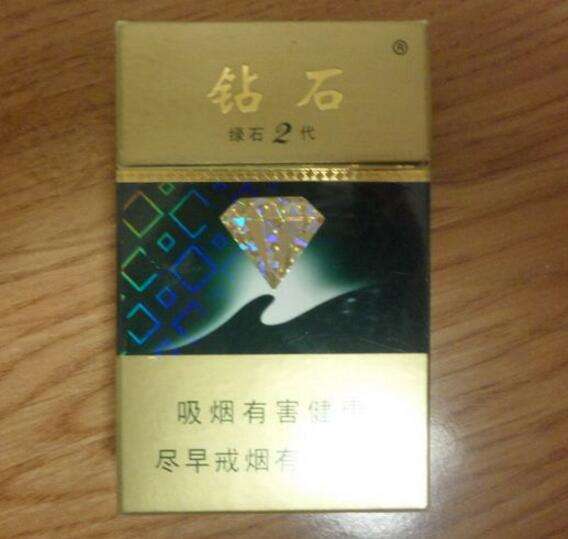 钻石香烟多少钱一盒钻石香烟价格-第2张图片-翡翠网 钻石香烟多少钱一盒钻石香烟价格-第2张图片-翡翠网