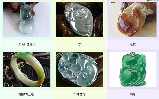 翡翠基本常识,翡翠有专业知识-第5张图片-翡翠网 翡翠基本常识,翡翠有专业知识-第5张图片-翡翠网