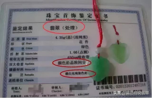 手镯的佩戴方法玩转翡翠知识清单-第30张图片-翡翠网 手镯的佩戴方法玩转翡翠知识清单-第30张图片-翡翠网