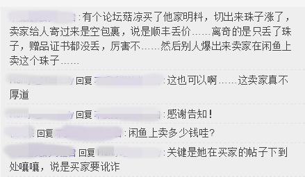 原石翡翠是真是假,翡翠原石掉落地上-第5张图片-翡翠网 原石翡翠是真是假,翡翠原石掉落地上-第5张图片-翡翠网