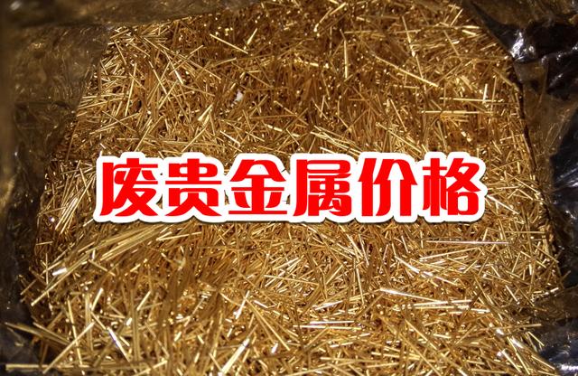 银饰回收多少钱一克纯银回收1克多少钱-第1张图片-翡翠网 银饰回收多少钱一克纯银回收1克多少钱-第1张图片-翡翠网