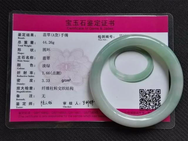 关于验证翡翠的专业知识的信息-第4张图片-翡翠网 关于验证翡翠的专业知识的信息-第4张图片-翡翠网