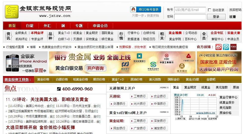 国际贵金属实时行情网站国际贵金属实时行情最新-第1张图片-翡翠网 国际贵金属实时行情网站国际贵金属实时行情最新-第1张图片-翡翠网