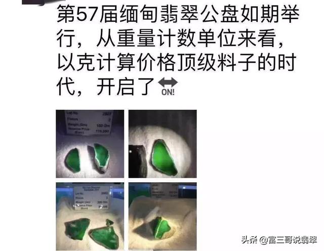 高档翡翠种原石,祖母绿翡翠原石-第4张图片-翡翠网 高档翡翠种原石,祖母绿翡翠原石-第4张图片-翡翠网