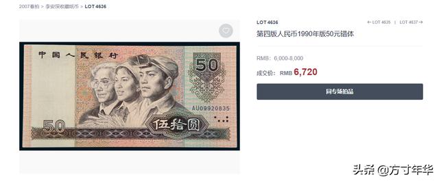 值钱吗,什么钱币有收藏价值吗-第1张图片-翡翠网 值钱吗,什么钱币有收藏价值吗-第1张图片-翡翠网