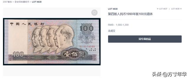 值钱吗,什么钱币有收藏价值吗-第2张图片-翡翠网 值钱吗,什么钱币有收藏价值吗-第2张图片-翡翠网