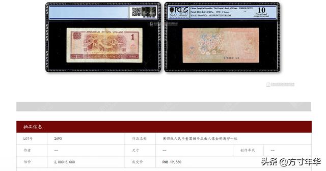 值钱吗,什么钱币有收藏价值吗-第4张图片-翡翠网 值钱吗,什么钱币有收藏价值吗-第4张图片-翡翠网