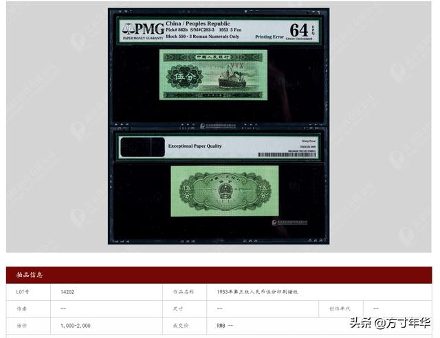 值钱吗,什么钱币有收藏价值吗-第5张图片-翡翠网 值钱吗,什么钱币有收藏价值吗-第5张图片-翡翠网