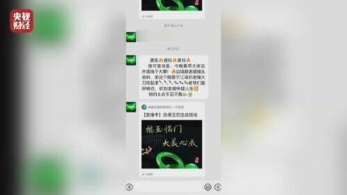 谁在新青年上发表,魔翡翠知识新青年-第13张图片-翡翠网 谁在新青年上发表,魔翡翠知识新青年-第13张图片-翡翠网
