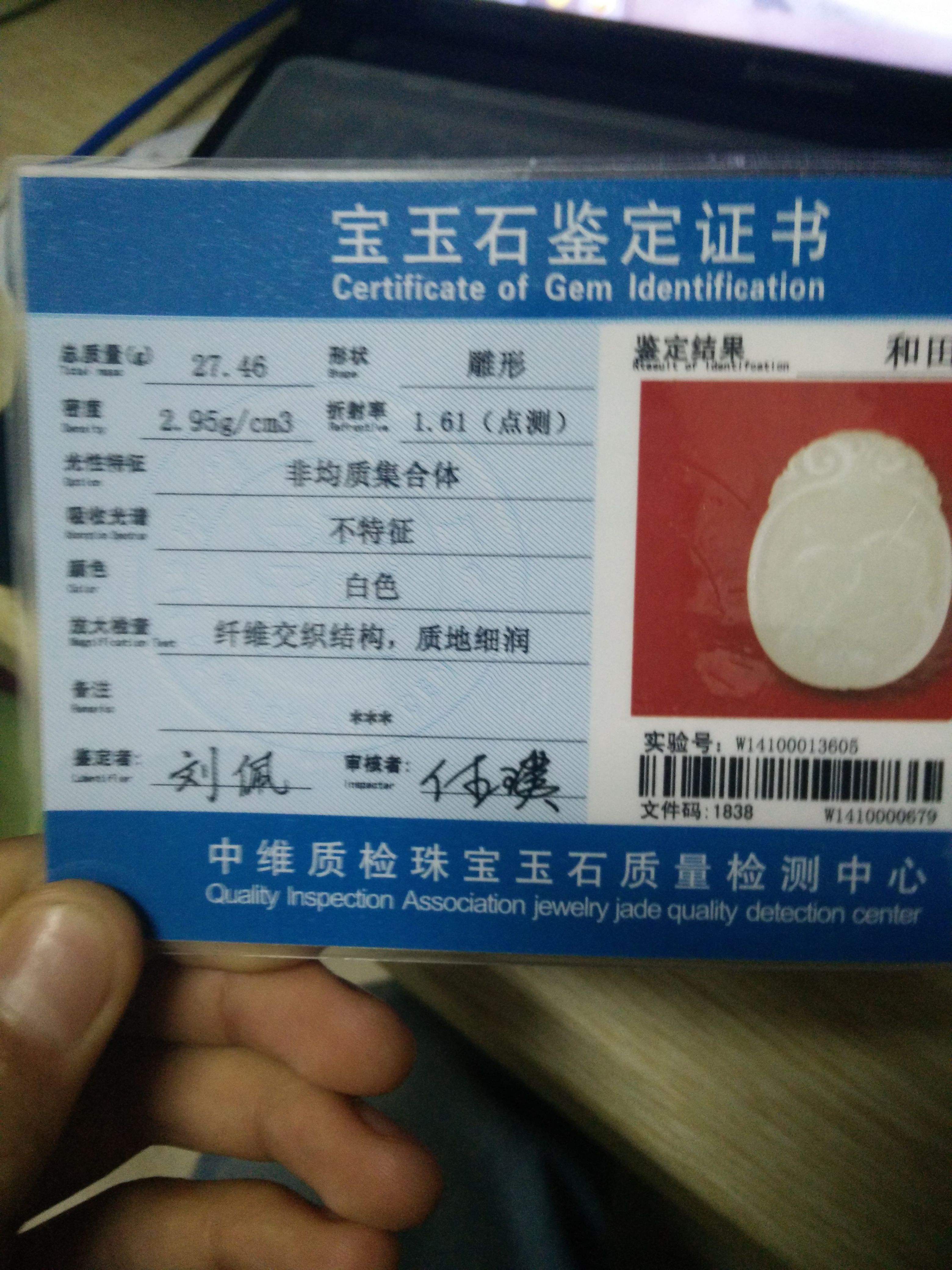 网购的银手镯有证书是真的吗国家珠宝鉴定中心官网-第2张图片-翡翠网 网购的银手镯有证书是真的吗国家珠宝鉴定中心官网-第2张图片-翡翠网