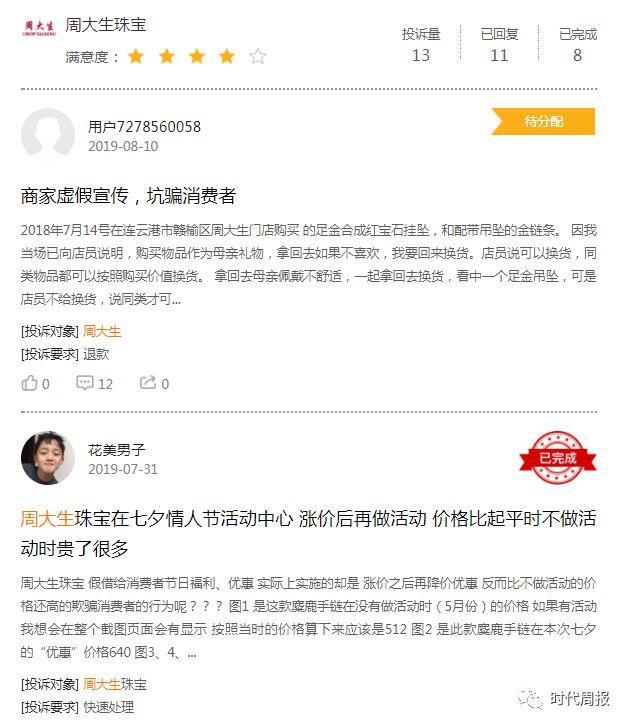 中国黄金是正规品牌吗中国黄金的口碑怎么样-第8张图片-翡翠网 中国黄金是正规品牌吗中国黄金的口碑怎么样-第8张图片-翡翠网