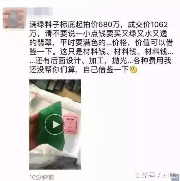 翡翠满绿翡翠原石满绿是什么意思-第7张图片-翡翠网 翡翠满绿翡翠原石满绿是什么意思-第7张图片-翡翠网