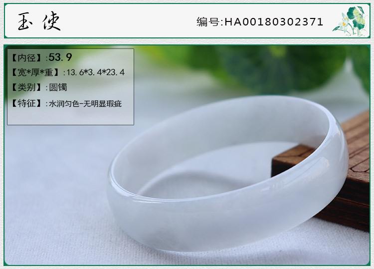 翡翠手镯越带越收货翡翠手镯-第2张图片-翡翠网 翡翠手镯越带越收货翡翠手镯-第2张图片-翡翠网