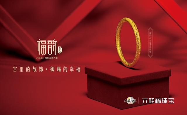 为什么六桂福黄金便宜六桂福黄金是假的吗-第2张图片-翡翠网 为什么六桂福黄金便宜六桂福黄金是假的吗-第2张图片-翡翠网