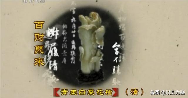 翡翠蝈蝈白菜价格翡翠蝈蝈白菜慈禧-第4张图片-翡翠网 翡翠蝈蝈白菜价格翡翠蝈蝈白菜慈禧-第4张图片-翡翠网