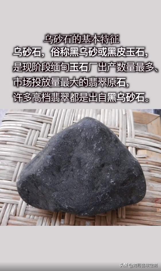 翡翠黑皮壳原石翡翠原石皮发黄-第2张图片-翡翠网 翡翠黑皮壳原石翡翠原石皮发黄-第2张图片-翡翠网