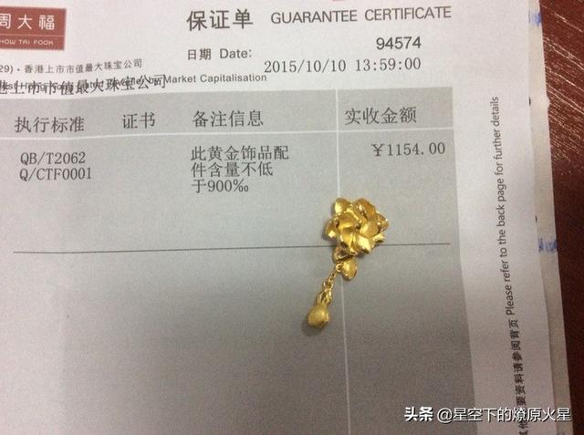 没有钢印的黄金回收吗黄金有钢印和没钢印回收价-第4张图片-翡翠网 没有钢印的黄金回收吗黄金有钢印和没钢印回收价-第4张图片-翡翠网