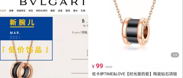 佐卡伊钻石项链多少钱,佐卡伊钻石项链99元怎么回事-第1张图片-翡翠网 佐卡伊钻石项链多少钱,佐卡伊钻石项链99元怎么回事-第1张图片-翡翠网