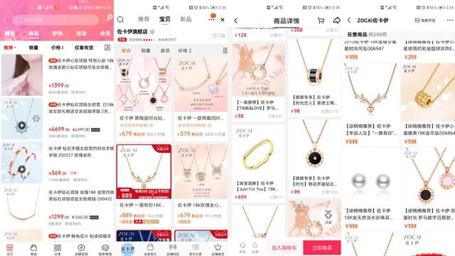 佐卡伊钻石项链多少钱,佐卡伊钻石项链99元怎么回事-第6张图片-翡翠网 佐卡伊钻石项链多少钱,佐卡伊钻石项链99元怎么回事-第6张图片-翡翠网