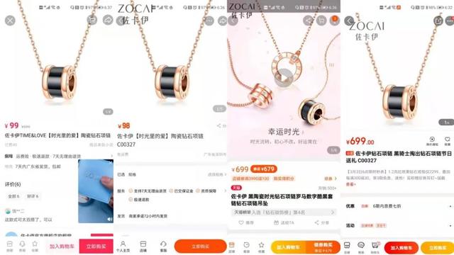 佐卡伊钻石项链多少钱,佐卡伊钻石项链99元怎么回事-第7张图片-翡翠网 佐卡伊钻石项链多少钱,佐卡伊钻石项链99元怎么回事-第7张图片-翡翠网