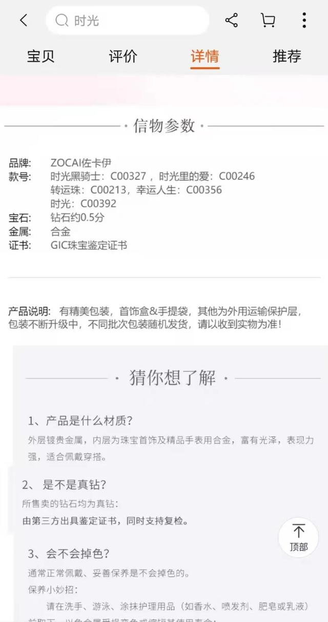 佐卡伊钻石项链多少钱,佐卡伊钻石项链99元怎么回事-第8张图片-翡翠网 佐卡伊钻石项链多少钱,佐卡伊钻石项链99元怎么回事-第8张图片-翡翠网