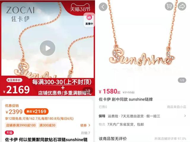 佐卡伊钻石项链多少钱,佐卡伊钻石项链99元怎么回事-第12张图片-翡翠网 佐卡伊钻石项链多少钱,佐卡伊钻石项链99元怎么回事-第12张图片-翡翠网