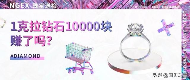 黄钻石1克拉多少钱,一克拉的钻石值多少钱-第1张图片-翡翠网 黄钻石1克拉多少钱,一克拉的钻石值多少钱-第1张图片-翡翠网