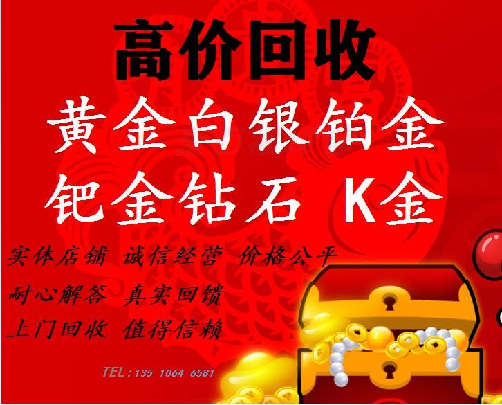 黄金回收今天价格多少今日黄金999回收价格-第1张图片-翡翠网 黄金回收今天价格多少今日黄金999回收价格-第1张图片-翡翠网