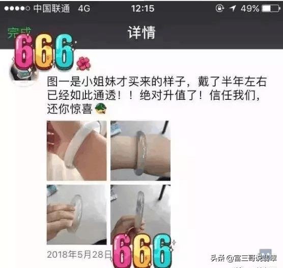 翡翠手镯棉淡了紫底的翡翠手镯会不会变淡-第1张图片-翡翠网 翡翠手镯棉淡了紫底的翡翠手镯会不会变淡-第1张图片-翡翠网