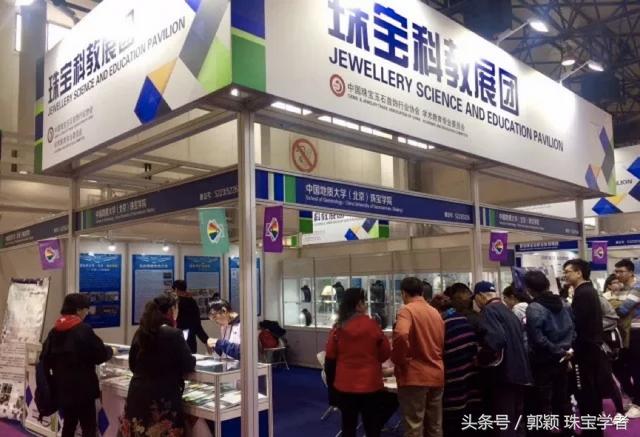 中国地质大学北京珠宝学院,中国地质大学珠宝鉴定-第3张图片-翡翠网 中国地质大学北京珠宝学院,中国地质大学珠宝鉴定-第3张图片-翡翠网