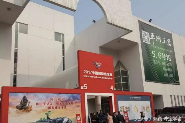 中国地质大学北京珠宝学院,中国地质大学珠宝鉴定-第4张图片-翡翠网 中国地质大学北京珠宝学院,中国地质大学珠宝鉴定-第4张图片-翡翠网