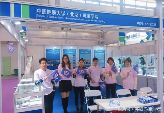 中国地质大学北京珠宝学院,中国地质大学珠宝鉴定-第9张图片-翡翠网 中国地质大学北京珠宝学院,中国地质大学珠宝鉴定-第9张图片-翡翠网