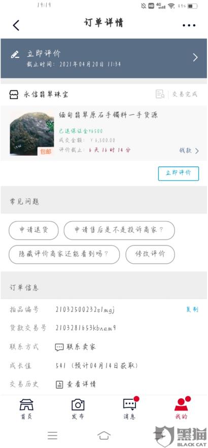 翡翠原石开窗作假,微拍堂翡翠原石视频-第6张图片-翡翠网 翡翠原石开窗作假,微拍堂翡翠原石视频-第6张图片-翡翠网