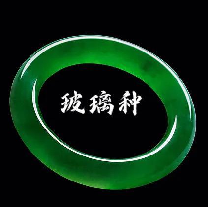 玻璃地翡翠玉镯价格,玻璃种翡翠价格-第12张图片-翡翠网 玻璃地翡翠玉镯价格,玻璃种翡翠价格-第12张图片-翡翠网