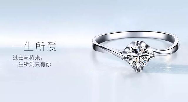 中国钻戒十大名牌排名,珠宝钻石-第4张图片-翡翠网 中国钻戒十大名牌排名,珠宝钻石-第4张图片-翡翠网