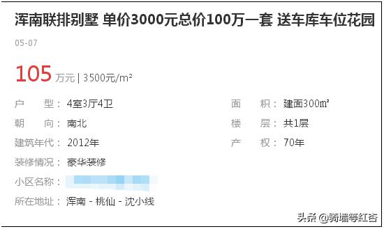 包含沈阳翡翠别墅价格的词条-第2张图片-翡翠网 包含沈阳翡翠别墅价格的词条-第2张图片-翡翠网